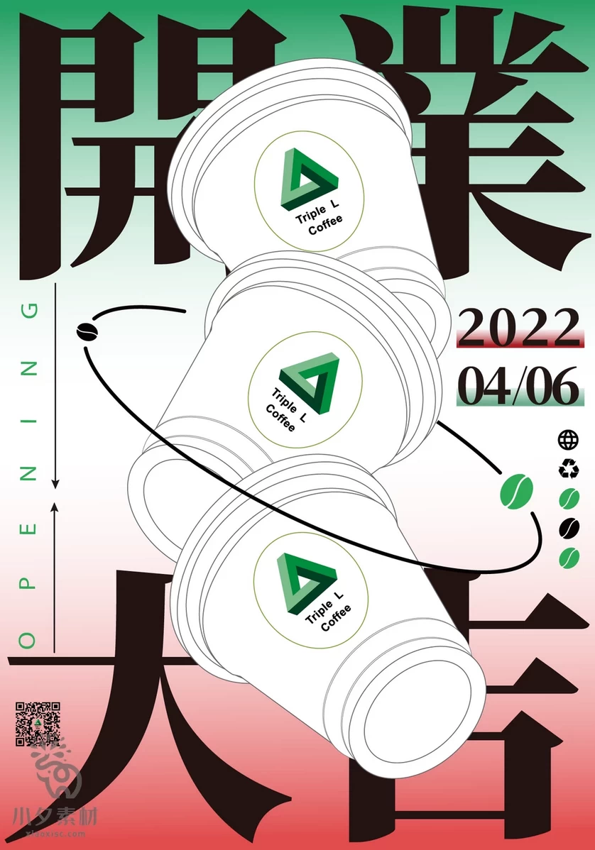 潮流创意咖啡饮品艺术节活动宣传促销海报展板模板AI矢量设计素材【008】